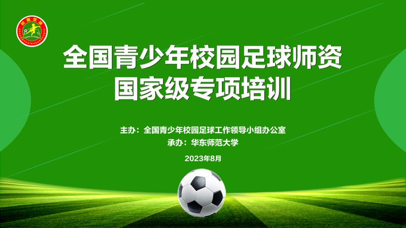 谈球吧指定通道