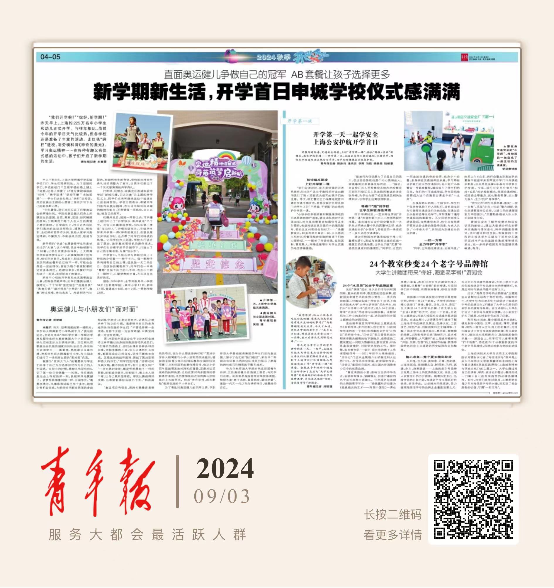 谈球吧欧冠直播