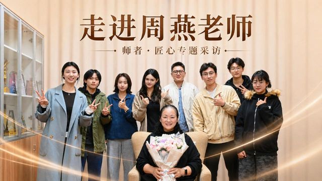 师德师风采访终稿-封面.jpg 谈球吧欧冠直播
