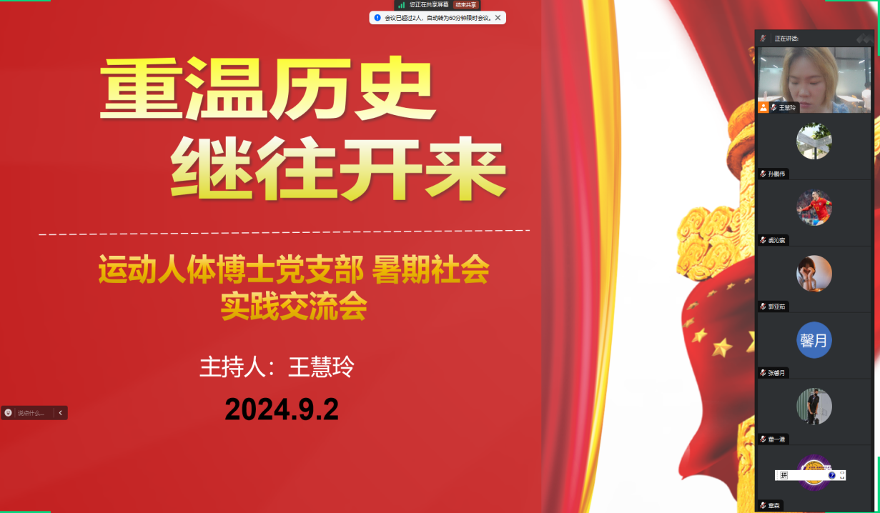 谈球吧超级联赛