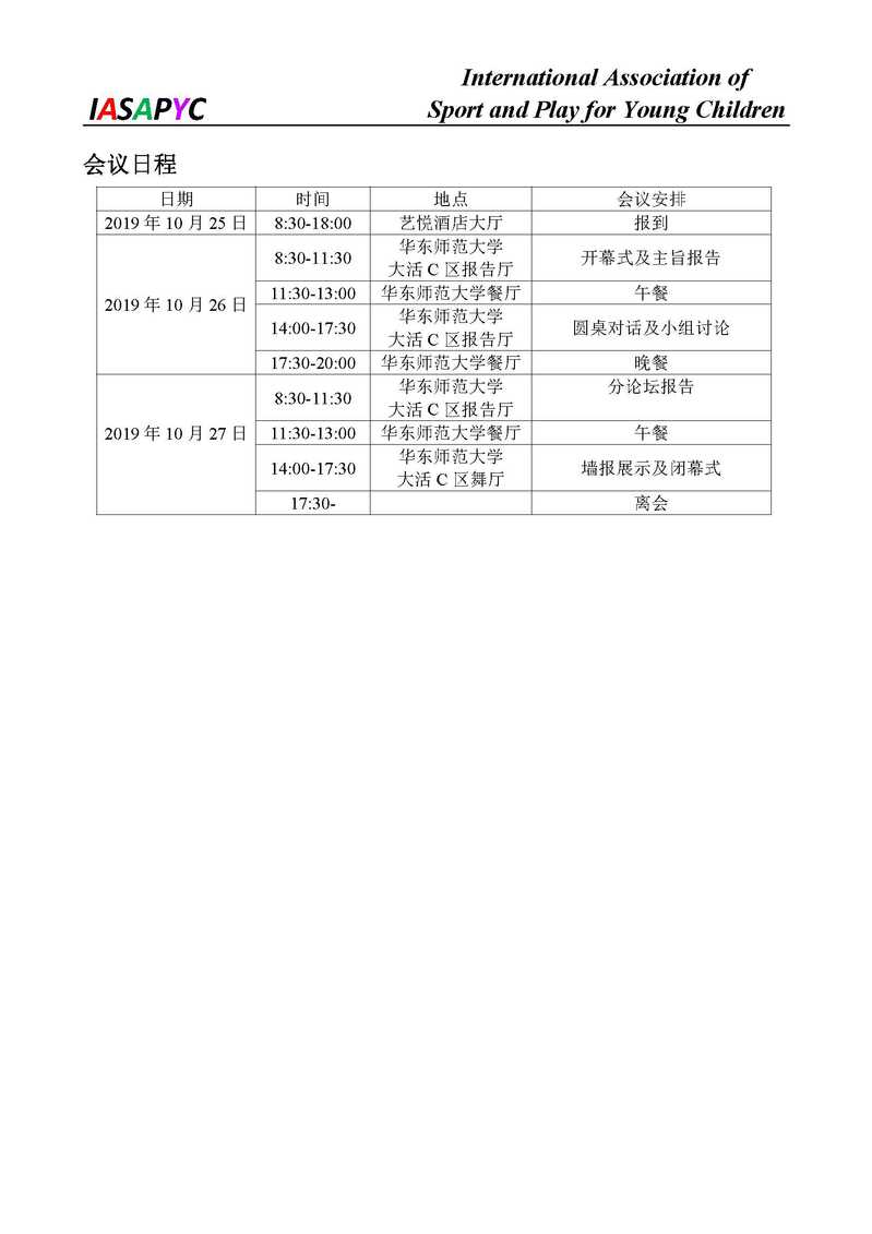 谈球吧APP下载